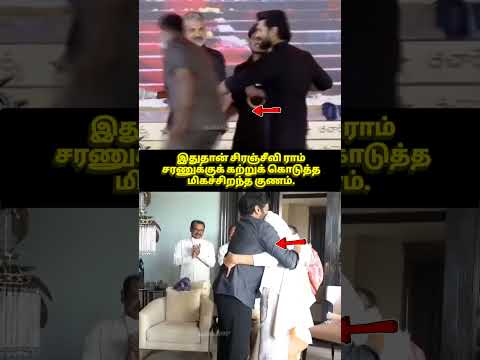 This is the greatest quality that Chiranjeevi taught Ram Charan.