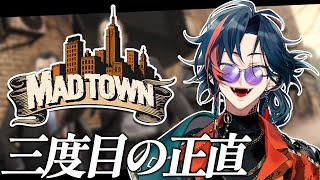 【 #MADTOWN β 】＃5 三度目の正直…！！！【魁星/にじさんじ 】