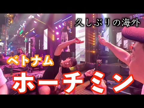 Vietnã Ho Chi Minh Parte 1