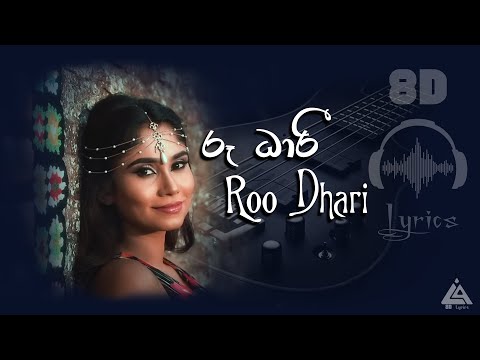 රූ ධාරී - Roo Dhari  - Lyrics With 8D Audio | Dilki Uresha ft Eranga Madushan | SANSARINI