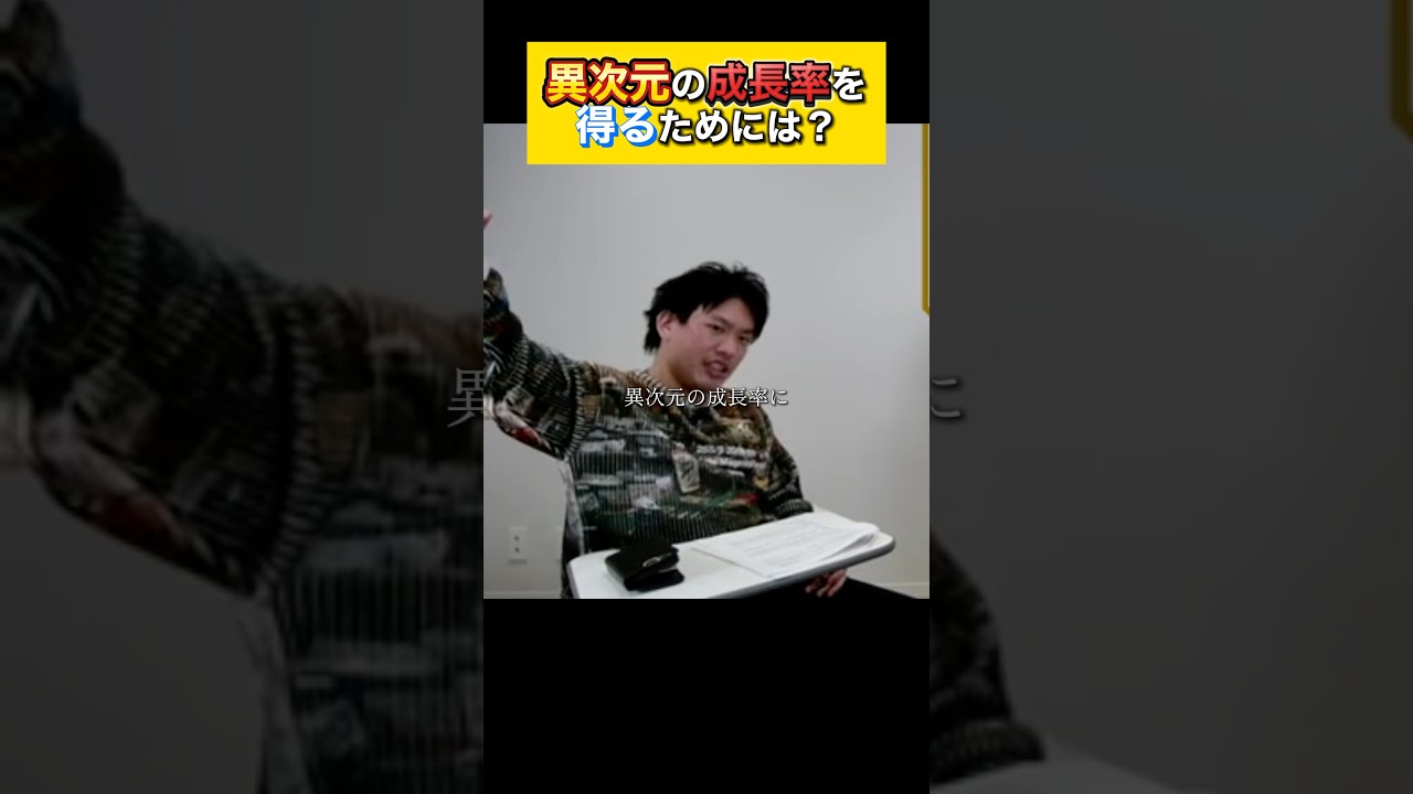 【箕輪厚介】成功してる人の秘訣