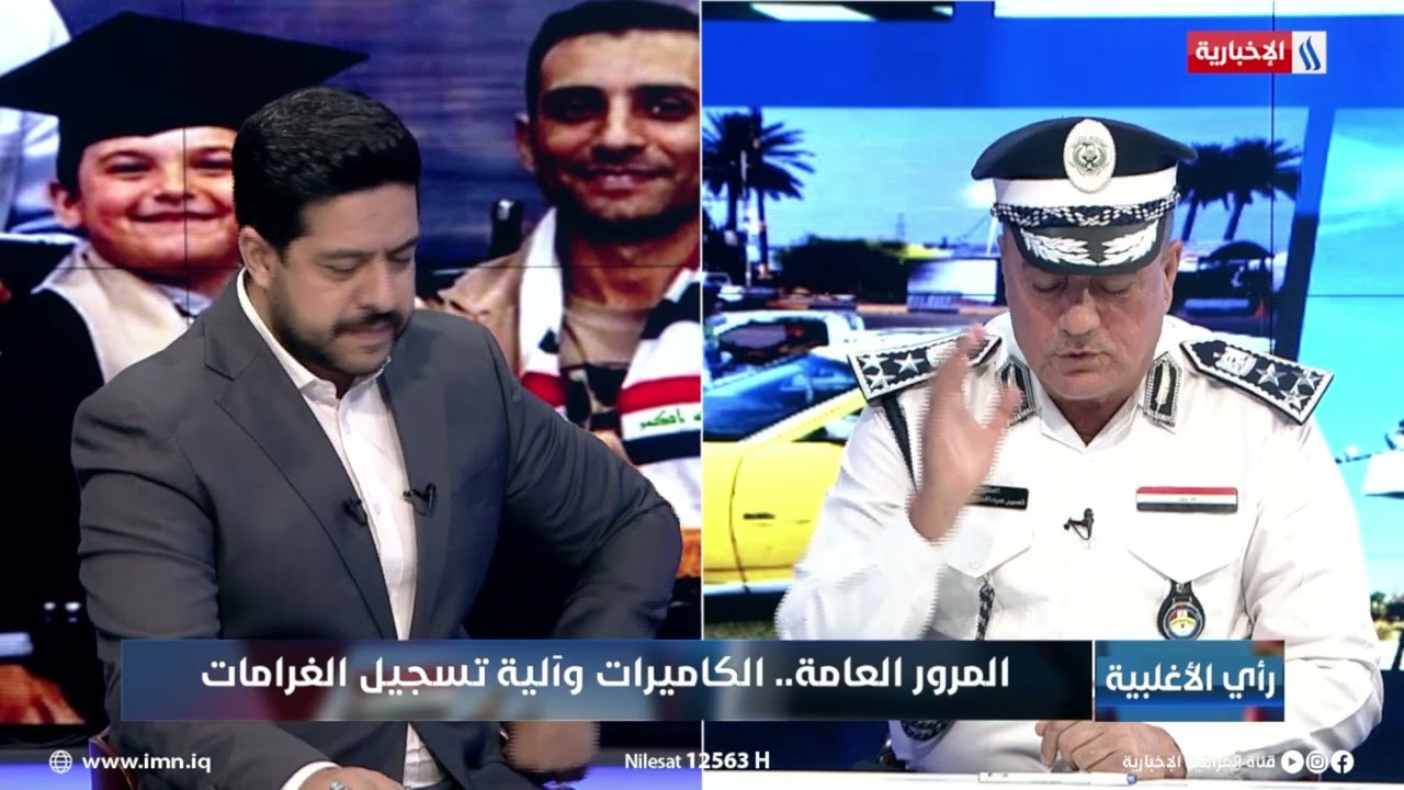 فيديو | العميد نصير عبد الستار: يستطيع المواطن مراجعة قسم الكاميرات للتأكد من غرامته وتقديم اعتراضه