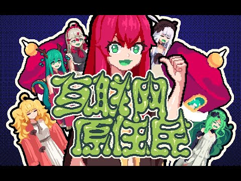 Internet Generation game thumbnail