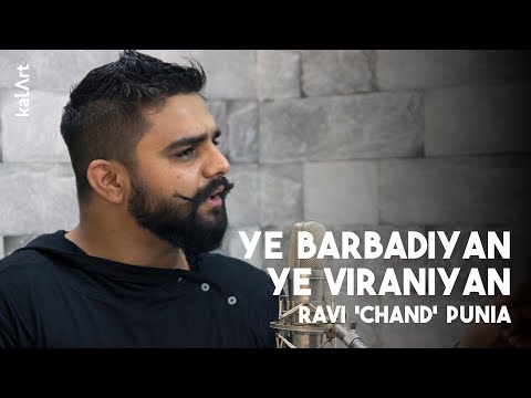 Ravi Punia Ye Barbadiyan, Ye Viraniyan - Ravi 'Chand' Punia - kalArt Hindi Poetry