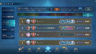 【シャドバWB】アンリミ ハイランダーネメシス 3期連続アンリミネメシスCR1位