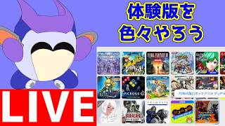 ゲリラ　ニンテンドースイッチ２の気になるゲームの体験版をプレイする配信