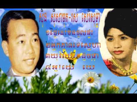 Thngai Nis Min Chol Phtas te