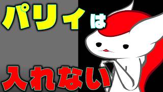 パリィは実装しない【クソゲー開発部 11話】（ゆっくり実況 反）