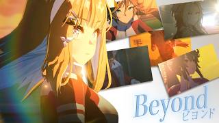 【Beyond】トリプルティアラ(クラウン)歌唱ウマ娘6人を繋げてみた
