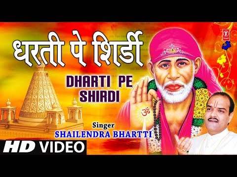 dharti pe shirdi 