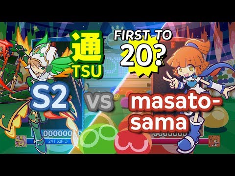 Puyo Puyo™ eSports: S2 (Hartman) vs masato-sama (Arle) - FT20? #commentary #eyetracking