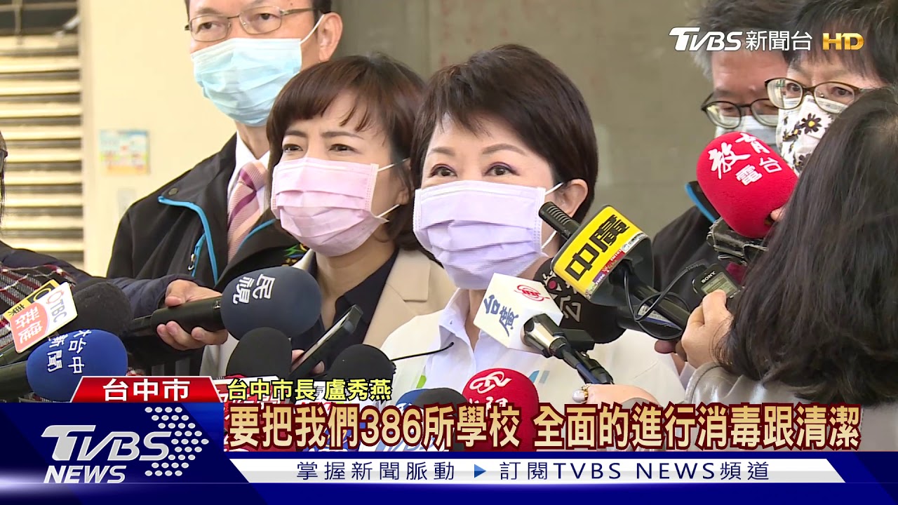 開工視察校園防疫整備 盧秀燕:師生安心開學