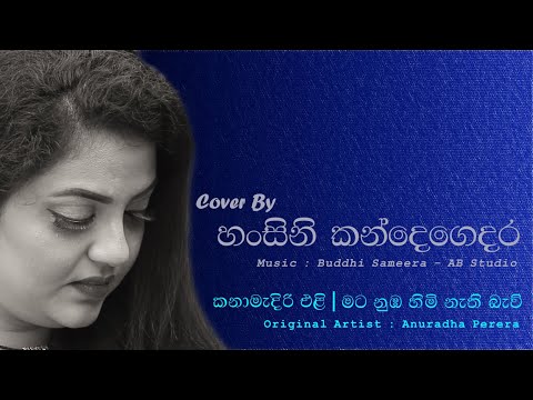 Kanamediri Eli | Mata Oba Himi Nethi Bew ~ Cover By Hansini Kandegedara