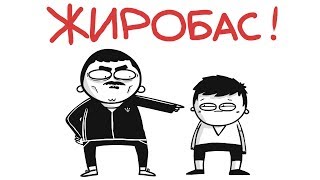 МАРМАЖ: САМЫЕ НЕЛЮБИМЫЕ УРОКИ! (анимация)