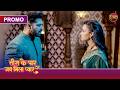 Will Tanvi Be Able To Save Her Sister From Vyom Love After Thirty Dangal TV
