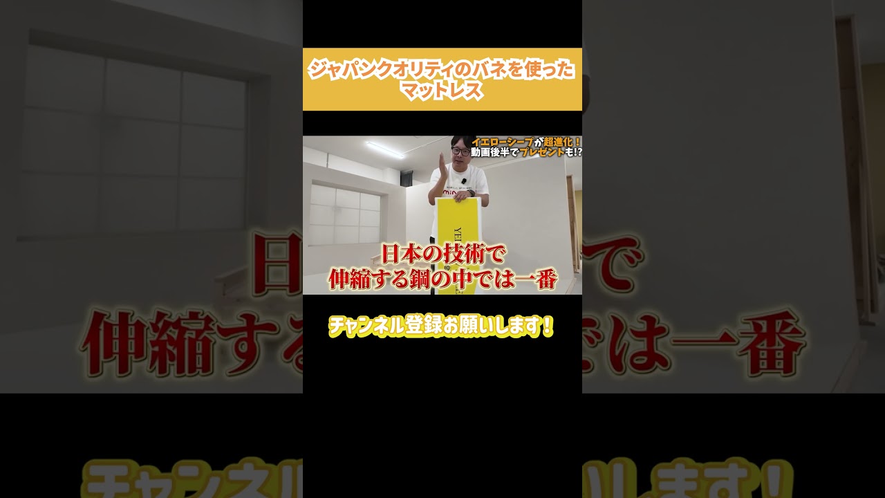 日本の技術を使った日本人に合うコスパ最強マットレス