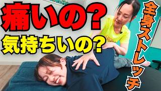 【ストレッチ受けた事ありますか？】ビョーンと伸びるだけじゃない⁉　実は〇〇だった!