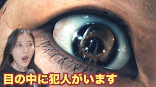 【顔出し】あなたには犯人が見えますか？｜ジャッジアイズ-第21話