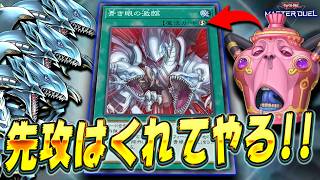 【後攻ワンキル】くらえええええ!! 滅びのバーストストリーーーーーム!!!『怠慢×激臨ワンキル』【遊戯王マスターデュエル】【Yu-Gi-Oh! Master Duel】