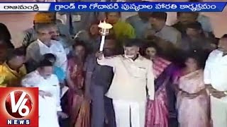 Godavari Pushkaralu begins at Rajahmundry | AP Government - V6 News