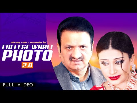 Akram Rahi x Naseebo Lal - College Waali Photo 2.0 (Official Visualiser)