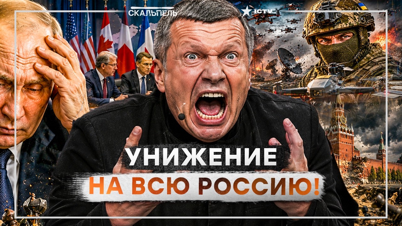 Соловьев ПОТЕРЯЛ КОНТРОЛЬ В ЭФИРЕ — разговор о баллистике по Москве ВЗОРВАЛ