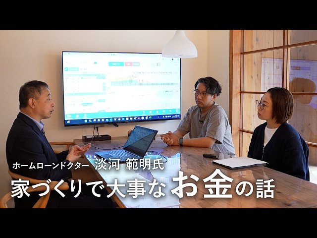 【保存版】家づくりのお金の考え方・入門編