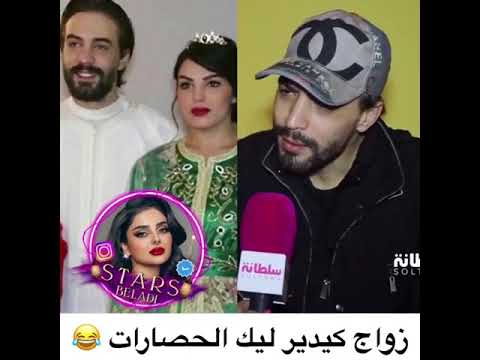 أسامة البسطاوي زواج كيدير ليك الحصارات😂