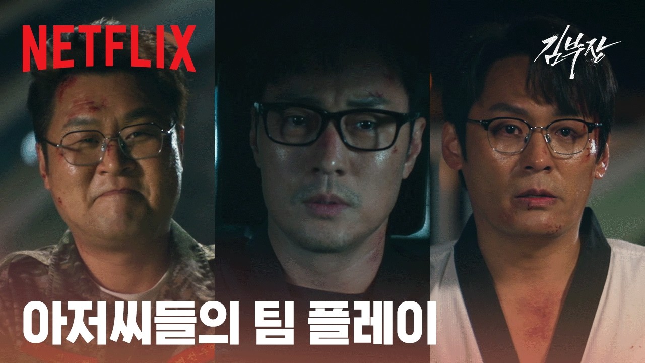 태권도 금메달리스트이자 국정원 요원 성한수의 태권도 발차기 장면