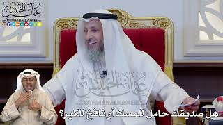 1202 - هل صديقك حامل للمسك أو نافخ للكير؟ - عثمان الخميس