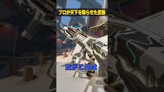 プロのせいで環境が取れた武器３選