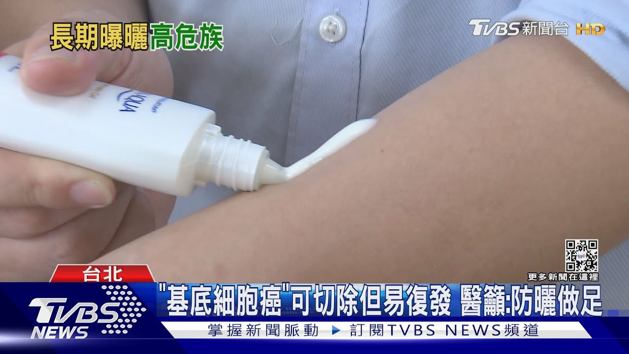 拜登罹基底細胞癌 醫:台皮膚癌佔5成「不易轉移」