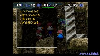 【生放送】のんびーり！124【 #トルネコの大冒険3  】【 #ポポロ異世界 】