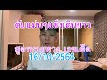 สูตร หวย