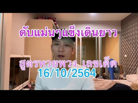 สูตร หวย