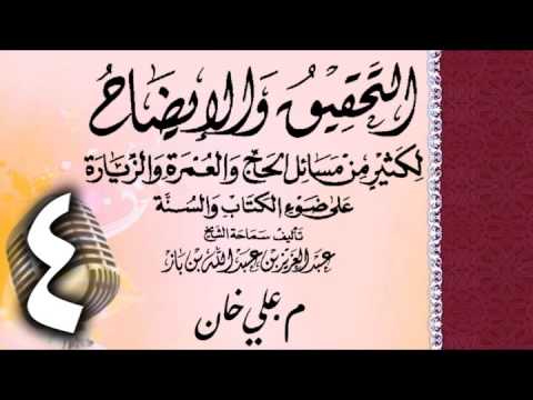 وانەی چوارەم (کۆتایی)