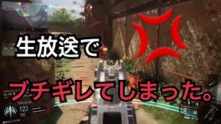 【BO3 実況】 #11 発狂してきたわ卍