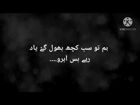 Aabroo|Nabeel Shaukat Nd Sana Zulfiqar | Lyrics station | Lyrics