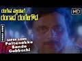 Pattanakke Banda Gubbachi Video Song Rangena Halliyage Rangada Rangegowda Ambarish Songs