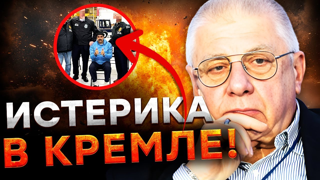 Фёдоров: ПУТИН НАПУГАН! В РФ готовят ЗАГОВОР? НЕОЖИДАННЫЕ детали ЗАХВАТА МАД?