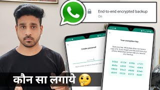 Whatsapp backup kaise kare | end to end encryption password vs 64 digit encrypted key instead 🔥