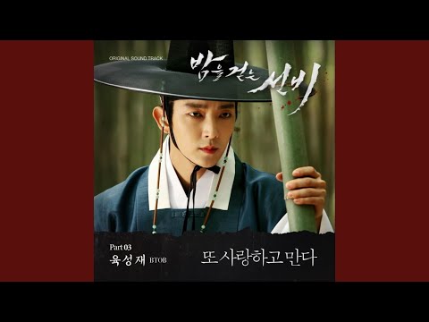 Video thumbnail for 또 사랑하고 만다 (Fall in love again)