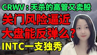 抄底大军又进村了！NaNa说美股(2025.09.25)