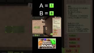 太古のプログラミング手法で問題を解決する