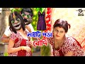 Nighty Pora Boudi Pagol Koreche 2024 Boudi Khela Hobe L নাইটি পরা বৌদি প�