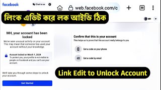 How to Unlock Get Started Fb Account | Get Started Id Unlock With Link Edit  | Confirm Your Identity