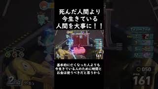 死んだやつより、今生きている人間を大事にするべき　#日記 #ソニックレーシングクロスワールド　#sonicracingcrossworlds