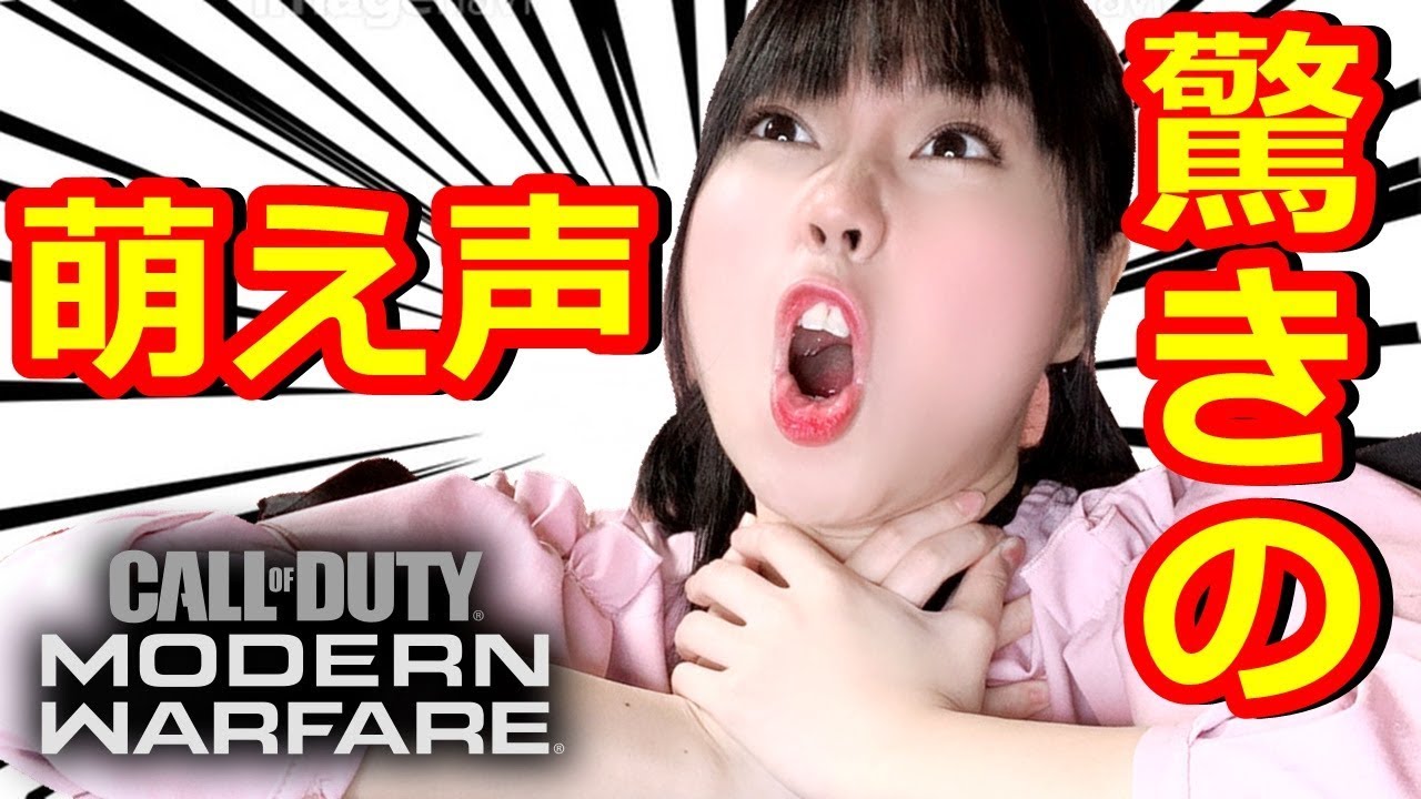🔴参加型☆萌え声()だけどドスの聞いた声【COD:MW】＃7