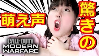 🔴参加型☆萌え声()だけどドスの聞いた声【COD:MW】＃7
