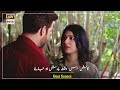 Kaash Is Waqt Barish Ho Jaye Sonia Mishal - Husband & Wife - Best Moments - ARY Digital Drama